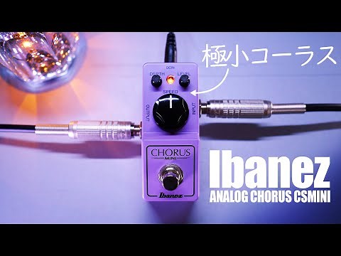 The Ultra-Small Chorus Pedal with a Legendary Sound! / Ibanez CSMINI CHORUS