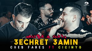 255K views · 7.8K reactions | Cheb Fares Ft Cicinyo ( 3echret 3amin - راحت و خلاتني ) 2022 الشاب فارس© Youtube : https://youtu.be/ictm6pR5mPQ ----------------- For wedding☎ : 0672615966 - 0778772087 ---------------------------------------- 2022© . Cheb Fares / الشاب فارس Fares Cheb Cheboui Hassouna Cicinyo Touati Zaki Touil Aimen Khediri Mimoun Hamza Dark Studio Production 殺論 | MIMOUN PROD | Facebook
