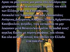 ΤΑ ΨΕΜΑΤΑ ΚΑΙ Η ΠΡΟΔΟΣΙΑ ΤΩΝ ΧΡΙΣΤΙΑΝΩΝ