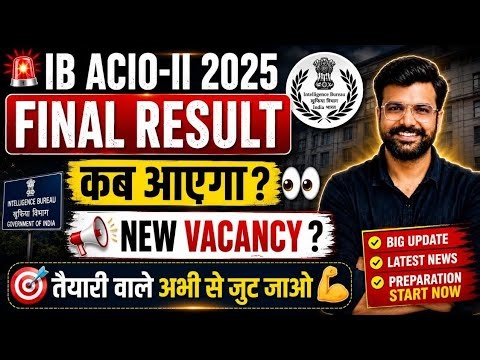 IB ACIO 2025 Final Result Date | IB ACIO II Result 2025 Lastest News