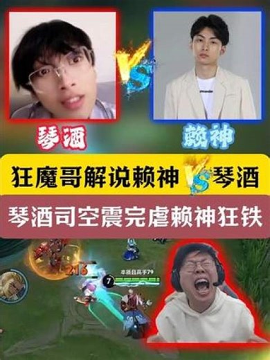 狂魔哥解说老将赖神单挑教皇琴酒！琴酒欺负老年人这一块./