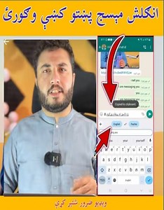 How To Translate English Into Pashto | Pashto Tech