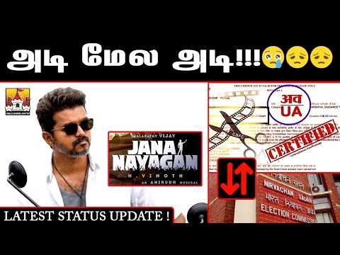 JanaNayagan Latest Update | Thalapathy X H.Vinoth | JanaNayagan | Anirudh Ravichander