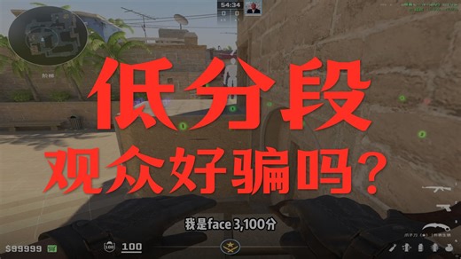 cs区史上最强的起号造人设教学！即使真实水平再水也能被万人拥戴狠狠开圈！