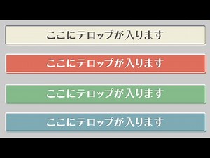 Free Cute Simple Lower Third Base (4 Colors)