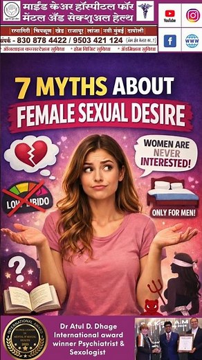 7 Myths About Female Sexual Desire #sexologist #sexualproblem #viral #viralshort #sexualhealth