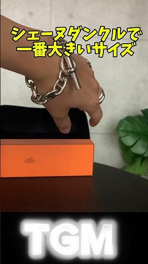 [Huge] The size of the Chaine d'Ancre TGM. Even Hermès bracelets weigh over 100g. #Hermès #Chaine...