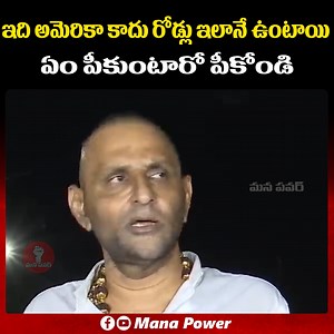 Kodali Nani About Ap Roads | Mana Power