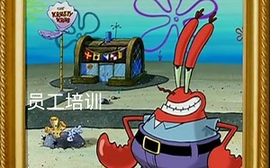 【SpongeBob SquarePants】Krusty Krab Training Video（蟹堡王培训片）