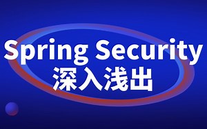 Spring Security Oauth2.0认证授权专题