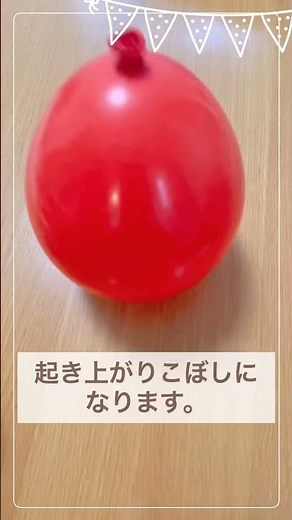 【風船で作る】鬼の起き上がりこぼし #保育ネタ #diy #保育制作 #保育士の日常 #節分 #節分の日 #制作