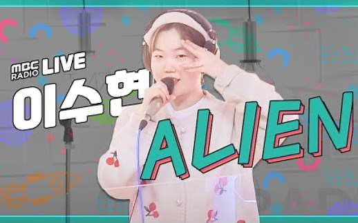 AKMU李秀贤《ALIEN(外星人)》MV+舞台合集 (更新至201030～)