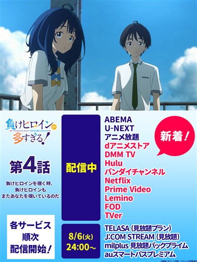 Makeine: Too Many Losing Heroines! - When You Stare into a Losing Heroine, the Losing Heroine Stares Back into You (S01E04) (2024) | ČSFD.cz