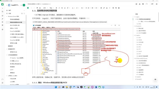 23-IspSrv-互联网访问检测服务器