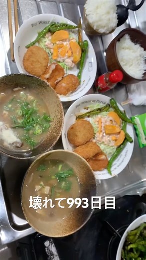 I ate a beggar's croquette and miso soup set meal | Day 993 of my daily meal routine