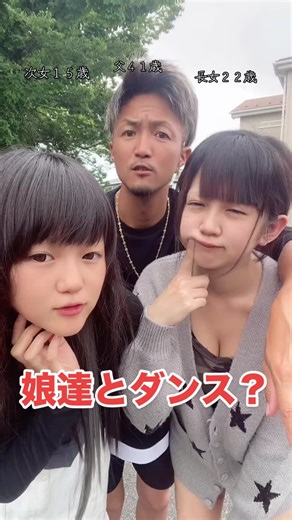 いや、ダンス教えてよ😭🤷🏽 わからんて、、、💧 #木更津 #シングルファザー #家族の日常 @萌豚