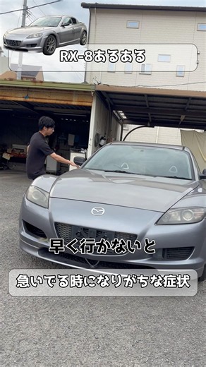 The spark plugs are flooded and the engine won't start! [RX-8 things] #rx8 #relatable