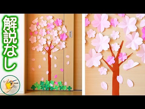 桜の木の壁面製作を紹介！折り紙で作る春の飾りになります｜DIY How to make paper Cherry tree【Tukuru】