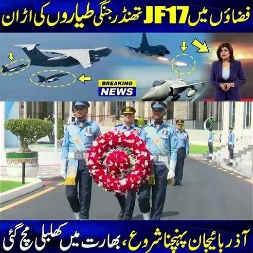 Pakistan Air Force JF 17 Thunder Fly In Azerbaijan | Pak Place Tv