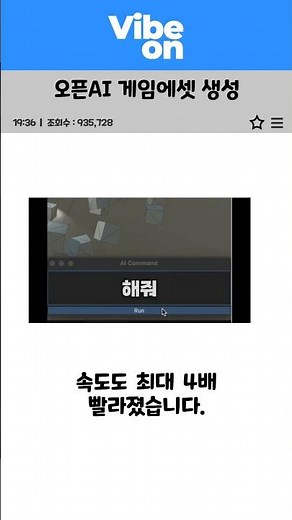 오픈AI 게임에셋 생성 #Shorts