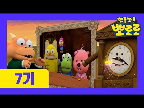 Pororo Season 7 (Korean) | Ep5 The Magic Spell | Pororo Episodes | Story for Kids