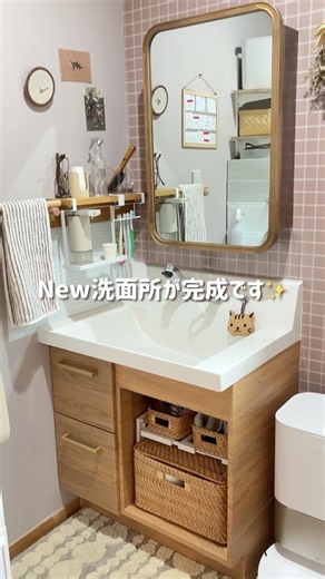 【DIY】洗面所が快適になりました🙌※写ってるアイテムは概要欄に載せます #北欧ナチュラル #インテリア #暮らしチャンネル #洗面所#洗面所DIY