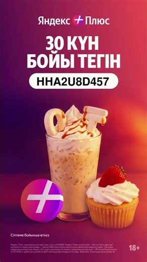 Яндекс Плюс — это настоящая Вселенная развлечений и удобств у вас в телефоне!