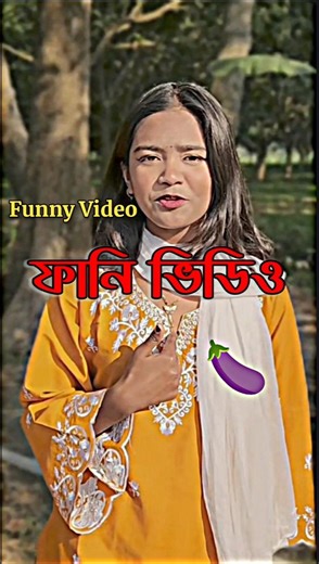 আমার কোনো ভালোবাসা দিবস লাগে | Tik Tok Viral Video |