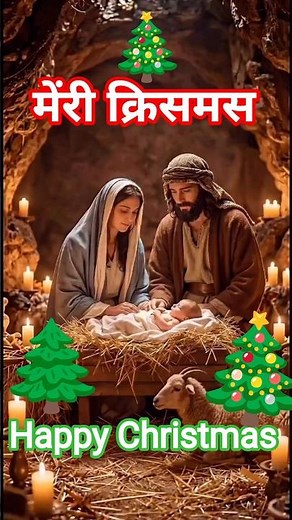 आज है जन्मदिन मेरे यीशु का बड़ा वाला केक बनाओ #वायरल #virel #trendingshorts #ytshort