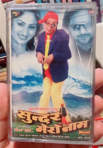 Nepali movie Sundar Mero Naam 2008 is a Nepali romantic comedy that intertwines two distinct love stories. The film is widely known for the performance of Deepak Raj Giri, who plays the lead character, Sundar. #nepalitiktok #nepalitiktok🇳🇵 #nepal #viral #song