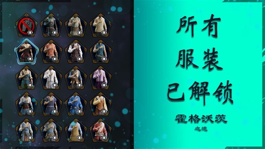 使用SQL Mod菜单解锁所有外观物品【适用于最新补丁的有效方法】|《霍格沃茨之遗》