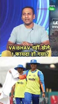 RAHUL RAWAT: After the loss to IRELAND, will VAIBHAV SOORYAVANSHI definitely play in ENG? What ab...