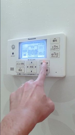 実家の風呂がオドループすぎたので音源を足しておきました。