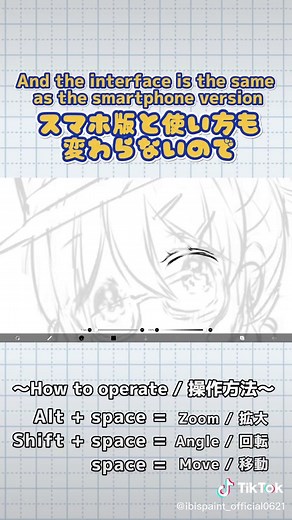 ibisPaintのWindows版がついにリリース❗️Windowsでも操作はスマホと変わらないので、めちゃくちゃ使いやすいですよ😄操作方法も解説しているので見てねhttps://ibispaint.com/product.jsp ♪#ibisPaint #アイビスペイント #便利機能 #神機能 #アイビスペイント新機能