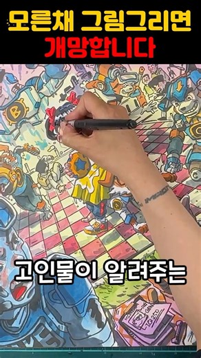 너만 몰랐음😱 99%가 지나치는 입시에서 제일 중요한 거! 상황표현 타임테이블 #입시미술 #그림