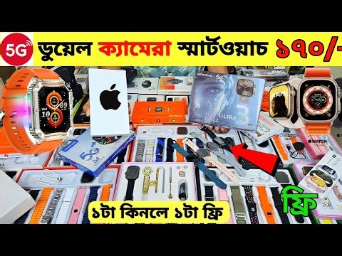 Smart Watch Price In Bangladesh 2026🔥 Android Smartwatch Price In Bangladesh 2026😱Ultra Smart Watch