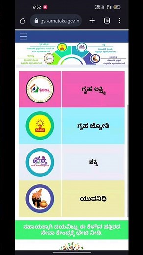 How to Apply for Gruha Jyothi Scheme Online Latest Update #gruhajyoti #gruhajyothischeme #scheme