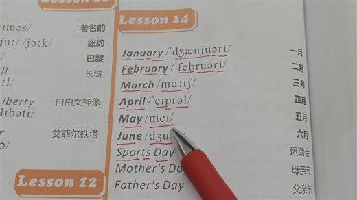 巩 B Lesson 14 单词