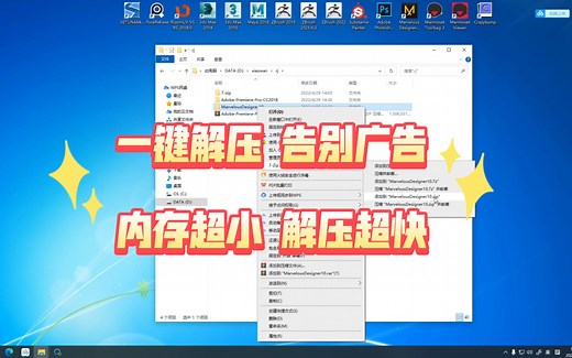【7-zip】超好用的解压软件7-zip安装下载，没有任何广告，文件超小一键安装，提供安装包哦