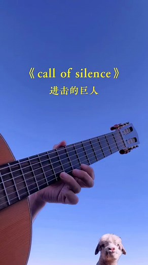 Call of Silence Guitar Tutorial | Instrumental Lesson for Beginners