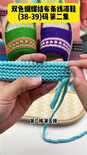 ”Step-by-Step Guide to Two-Color Stitches”