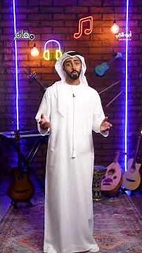 فنان العرب #محمد_عبده.. وقصة رائعة #أنشودة_المطر م حلقات #مقام مع عيسى الكعبي
