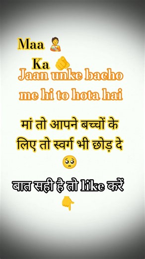 Maa To Apne Bache Ke Liye Hi Mange Gi🧑‍🍼🙂‍↕️#viral #youtube #love #maa