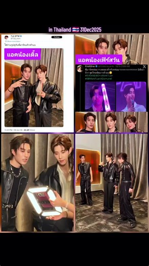 Mark Tuan x ICONSIAM Countdown 2026