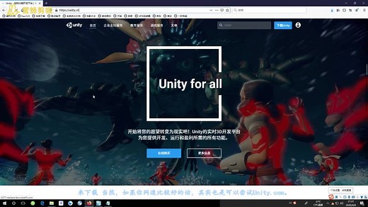 Unity的安装与版本选择