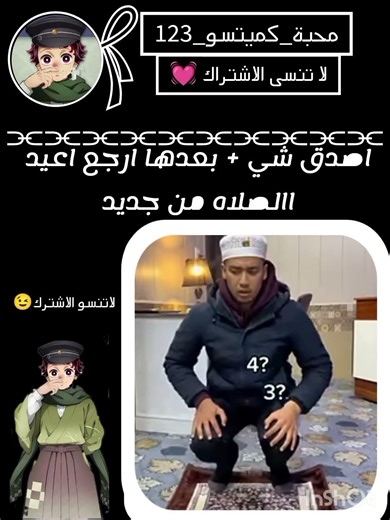 اصدق شي 🥲لا تنسى الاشتراك #demonslayer #اكسبلور #انمي #anime