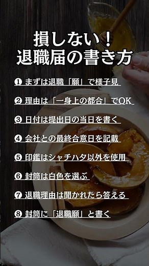退職届の書き方