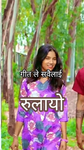 🎉😰New Nepali Deuda Song 2082/2025 Daina bheai shikharka mati दाइन भेई शिखरका माटी #KoseliOfficial