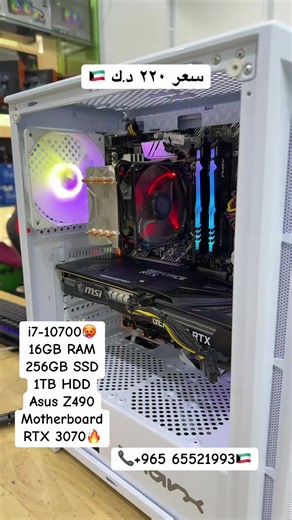 i7-10700🥵 16GB RAM 256GB SSD 1TB HDD Asus Z490 Motherboard RTX 3070🔥 . . #fyp #kuwait #pcgaming #بيسي_قيمنق #foryou