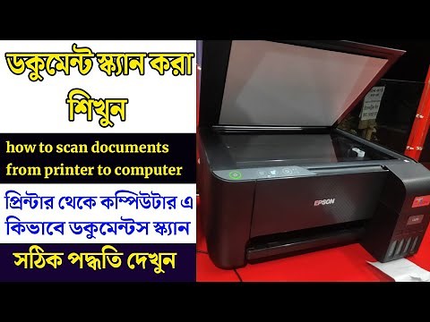 How to scan documents from printer to computer
